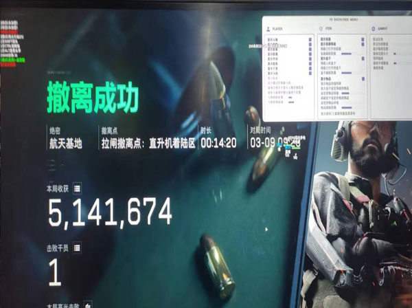 三角洲手游辅助苹果端软件效果